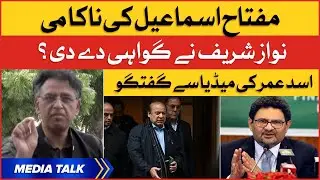 Asad Umar Latest Media Talk | PTI vs PMLN Government | BOL News