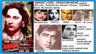 1950-AMANAT-01-(Pak Movie)-Allauddin+SalmaBegum-Sunle Sada Hamari-Qateel Shifai-Nazir Jafri