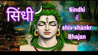 (Sindhi)जग जो जदुगर आ #sindhiakhani #sindhibhajan #indiansindhi 