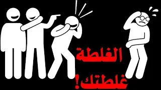 تعمل ايه لو حد قل منك ؟! | مجهزلك ردود مفحمة 🔥😎