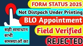 Form Status Rejected | FVR Submitted | Blo appointment | Not Distpach Under Printing | Solution 2025