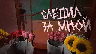 СИМУЛЯТОР ФЛОРИСТА + КРИМИНАЛ | Инди хоррор с Итч: My Lovely Flower (demo)