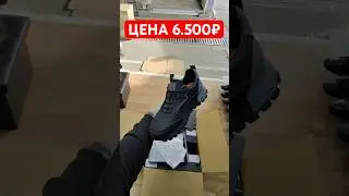 По Всем вопросам пишите по номеру WhatsApp 8905-467-65-73 #shoes #доступныецены #обувь #скидка