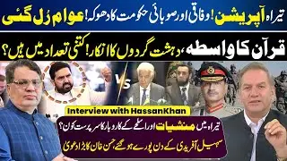 Truth Behind The Tirah Operation | Sohail Afridi days are over? | Muzamal Suharwardy Ft. Hassan Khan