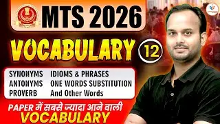 MTS 2026 English Vocabulary 🔥 | Paper में सबसे ज़्यादा आने वाले Words | Class 12