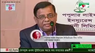 Popular Life Insurance Co Ltd - Dhaka