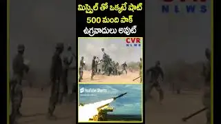 500 Pakistani terrorists were eliminated with a single shot from a missile   India Pakistan War CVR
