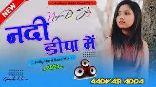 Old Is Gold Dj , Nadi Dipa Me Joda Rumal /Nagpuri DJ Song2023