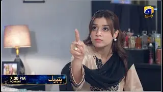 Промо 64-й серии Pathar Dil | Сегодня в 19:00 только на Har Pal Geo