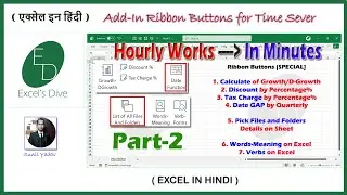 Part_2. Time Saving Auto Custom Ribbon Buttons in Excel (Add-In) #excelsdive