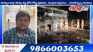 Silpa Tv News | 22-01-2026 | Nandyal Local News | Bulletin