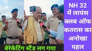Exclusive interview with Dr Umashankar and office incharge katras police station Randhir Singh Jee