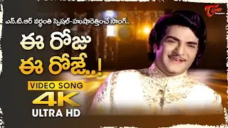Ee Roju Ee Roje Song 4K | NTR Full Energetic Dance | Srungara Ramudu Movie | Old Telugu Songs