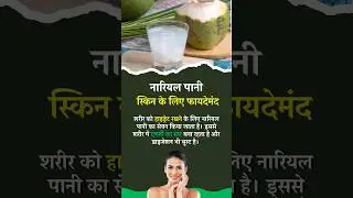 benifits of coconut water #coconutdrink, #coconutwater