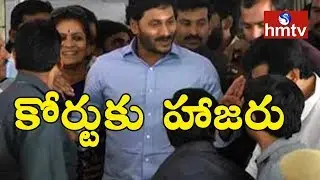 YS Jagan Attends CBI Court Over Illegal Assets Case | Latest Updates | hmtv