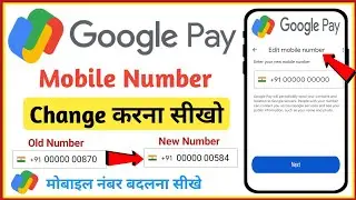 google pay mobile number change kaise kare | google pay number change