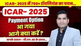 ICAR- 2025 Counselling 1st Round Result Out | Payment Option आ गया आगे क्या करें ? #icar2025 #royal