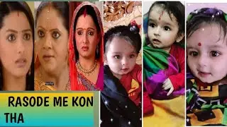 Rasode me kon tha - cutest version | Viral | Cute baby boy | #Shorts #rasodemekontha