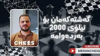 گەیشتن بە ٢٠٠٠ ئیلۆ : چوار یاری فەوری....