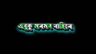 Assamese black screen status video 🥀|| Zubeen Garg ||Assamese lyrics status video