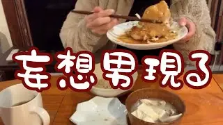 【婚活】あなたの理想を私に押し付けないでください【アラサー】