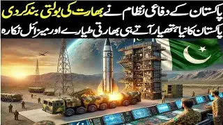 Pakistan's Defense System Achieves Another Major Success, Indian Media in Fury!