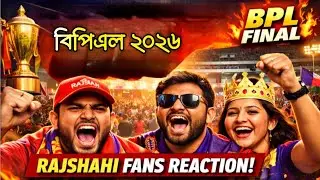 রাজশাহী জিতবেই বিশ্বাস দর্শকদের || Rajshahi Fans Go Crazy Before BPL Final || Goals and Sixes