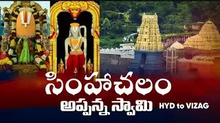 Simhachalam Temple Visakhapatnam | Full details explained