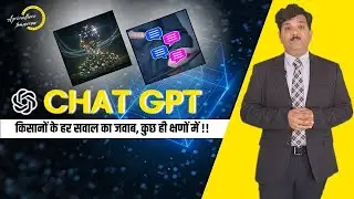 Chat GPT - Agriculture Tomorrow - Growing Food Sustainably |#ShishirRanjan