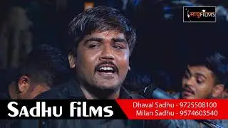 Milan Kakadiya - Padana Thi Vachro Aave Re - Vachara - Dayro