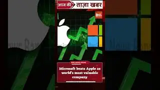 MicrosoftbeatsAppleasWorld'sMostValuableCompany#deshdarpan#latestnews#microsoftindia#breakingnews