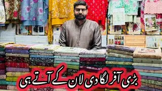 Big Offer Pakistani Embroidery Lawn | Designer Lawn Design 2026 | Luxury Lawn 2026 | New Lawn Dress