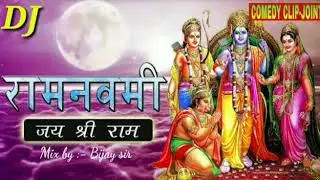 Ram navami dj song remix | Ramnavami song 2020 #ramnavamimixsong #ramnavami