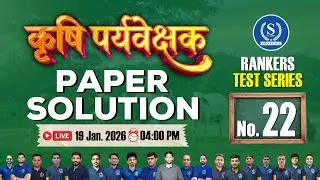 Agriculture Supervisor Paper Solution | Rankers Test Series 22