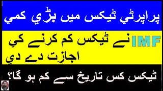 Property tax | Tax on purchase of property decreased | Tax consultant Civil Line Faisalabad