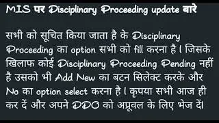 Update of Disciplinary proceedings on MIS Portal