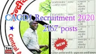 CAGDI Recruitment 2020-2167 officer,manager and other posts.
