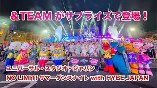 【トークノーカット】＆TEAMがサプライズ登場「NO LIMIT! サマーダンスナイト with HYBE JAPAN」オープニングセレモニー