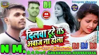 Dj Atul babu Sidhari