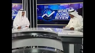 Director General of the Kuwait Fund Abdulwahab Al Bader on World Economic Review | May 2017