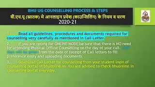 BHU UG Counselling Admission 2020