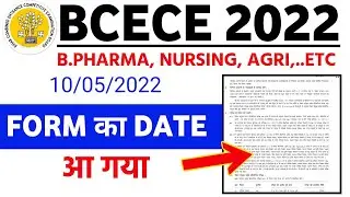 Bcece Form Apply Date 2022 | Bcece 2022 Application Form | bcece 2022 application form date