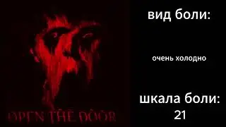 Mr incredible becoming uncanny. Виды боли и шкала боли