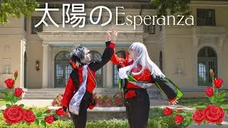 | Summer Magic | Taiyou no Esperanza PV!