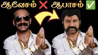 Balayya Remaking FA FA's Aavesham ❌ Aabaasham ✅ | Balakrishna Troll | Rakesh & Jeni