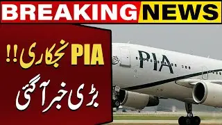 PIA Privatization: Major Update | Breaking News | Capital TV