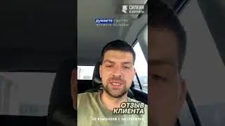 Полный честный отзыв о работе юристов компании 