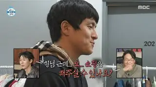 [나 혼자 산다] 메달 자랑하는 션에게 쇼핑 권유하는 기안84😊 나눔을 실천하는 션, MBC 260116 방송