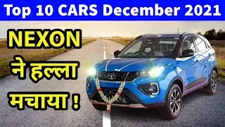 Top 10 Best selling Cars December 2021 💥