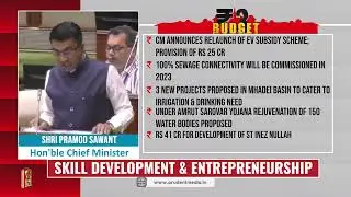 Skill Development & Entrepreneurship | CM Dr Pramod Sawant on Budget 2023-24 | Prudent